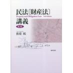  Закон о гражданском праве ( состояние производство закон ).. no. 2 версия / длина склон оригинальный работа 