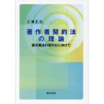  работа автор договор закон. теория авторское право закон. настоящее время .. предназначенный / три . правильный широкий 