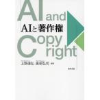 AI. авторское право / Ueno ..