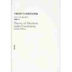  не достоверность внизу. намерение решение теория / I.giru боа работа 