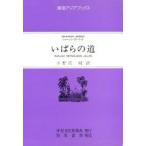 i... дорога / автомобиль - non *a - коврик | произведение Ono . оригинальный | перевод 