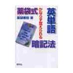  лекарство пакет тип английское слово запоминание закон . если ....../ лекарство пакет ..