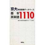  столица большой *.. язык . база даннных основы английское слово 1