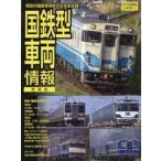  National Railways type информация о машине коллекционное издание 