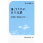  загадка .fsigi. столица . электро- металлический Kanto . палец. * шт .. железная дорога ~. читать / Matsumoto ..