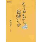 omo белый. . суп Taiwan san ./ внутри . дорога . работа 