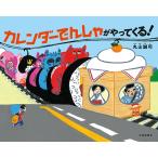  календарь ..........! / Maruyama .. произведение 