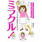  miracle! всего лишь 3 минут промежуток . чуть более . body качество .... способ /. запад .| работа ......|.