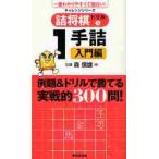 . shogi дрель самый легко понять . поверхность белый! 1 / лес доверие самец работа 