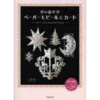  сон. серебряный мир бумага mobile & карта .... произведение .. замечательный произведение 16 / три .. один работа 