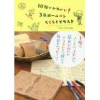 10 секунд . симпатичный!3 цвет шариковая ручка удобно иллюстрации /.... ..