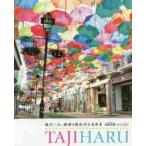 . девушка, земля 3. минут. время ../ рисовое поле остров .. работа 