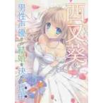  запад кроме того, .. мужчина голос актера .. брак . решение .. причина (..) / запад кроме того, .