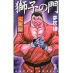  лев. . человек . сборник / Yumemakura Baku работа 