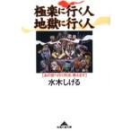 высшее приятный . line . человек земля .. line . человек тот .. line . произведение закон,... / вода дерево ... работа 