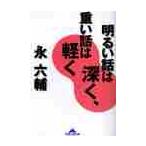  яркий рассказ. глубокий ., тяжелый рассказ. легко /. шесть .