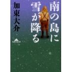  тропический остров . снег .../. восток большой .