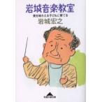  скала замок музыка .. прекрасный . тест ... ребенок ..../ скала замок ..