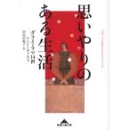  мысль ... есть жизнь /dalai* лама 14.