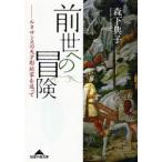  передний . к приключение Rene солнечный s. небо лет скульптура дом ../ лес внизу ..