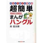  супер простой ... хангул сейчас день из можно использовать ./ высота доверие Taro работа 