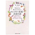  школа .. объяснить .. нет секс * беременность *./ Song прекрасный . работа 