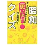  Showa [ мысль ..] тест / сосна сырой . Хара ..