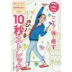  домашние дела. . промежуток возможно здесь .. body ...10 секунд стрейч / maru носорог manga (манга) 