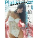 Ｐｌａｔｉｎｕｍ　ＦＬＡＳＨ×ゼロイチファミリア　引退！川崎あや「最後の二人旅」