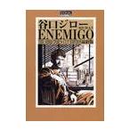 ENEMIGO последний версия /..ji low | работа M.A.T.| оригинальное произведение 