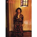 中丸シオン写真集　蓮花流水 / 笠井　爾示　撮影