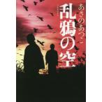 日本文学書籍その他