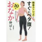  простой стрейч . сразу peta.!10 секунд ....../ склон . подлинный 2 работа 