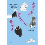 fu. нет ..........[ растояние . класть хочет ][.. порез . хочет ] семья. ../ Yoshida .