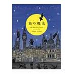猫の魔法 / Ｔｈｅ　Ｗｈｉｓｋｅｒ　ｆａｍｉｌｙ／著　Ｄｉａｎｅ　Ｅｌｓｏｎ／著