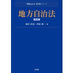  местное самоуправление закон /... дорога 