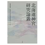  Hokkaido бог . изучение теория ./ Hokkaido бог .| сборник ... большой . изучение разработка .. центральный | сборник 