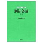. закон детальное объяснение no. 6 версия / запад рисовое поле .. работа 