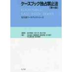 кейс книжка .. запрет закон no. 4 версия / золотой ... др. сборник работа 