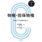  предмет право *. гарантия предмет право / Ooshima . один 