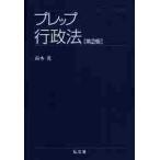  pre p административное право no. 2 версия / высота дерево свет работа 