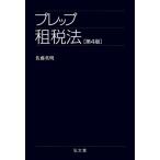  pre p. налог закон no. 4 версия / Sato Британия Akira работа 