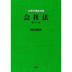  фирма закон / бог рисовое поле превосходящий .