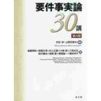  необходимо раз факт теория 30. no. 4 версия /. рисовое поле . сборник работа 