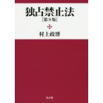 .. запрет закон / Мураками ..| работа 