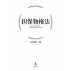 . гарантия предмет право закон / старый сложенный . Saburou работа 