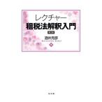 rek коричневый -. налог закон .. введение / sake ...