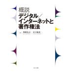 . мнение цифровой | интернет . авторское право закон / внутри ...