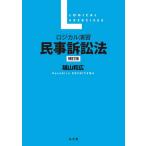  логический .. гражданский иск закон /. гора мир широкий 