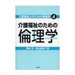  уход благосостояние поэтому. этика / глициния . превосходящий работа 